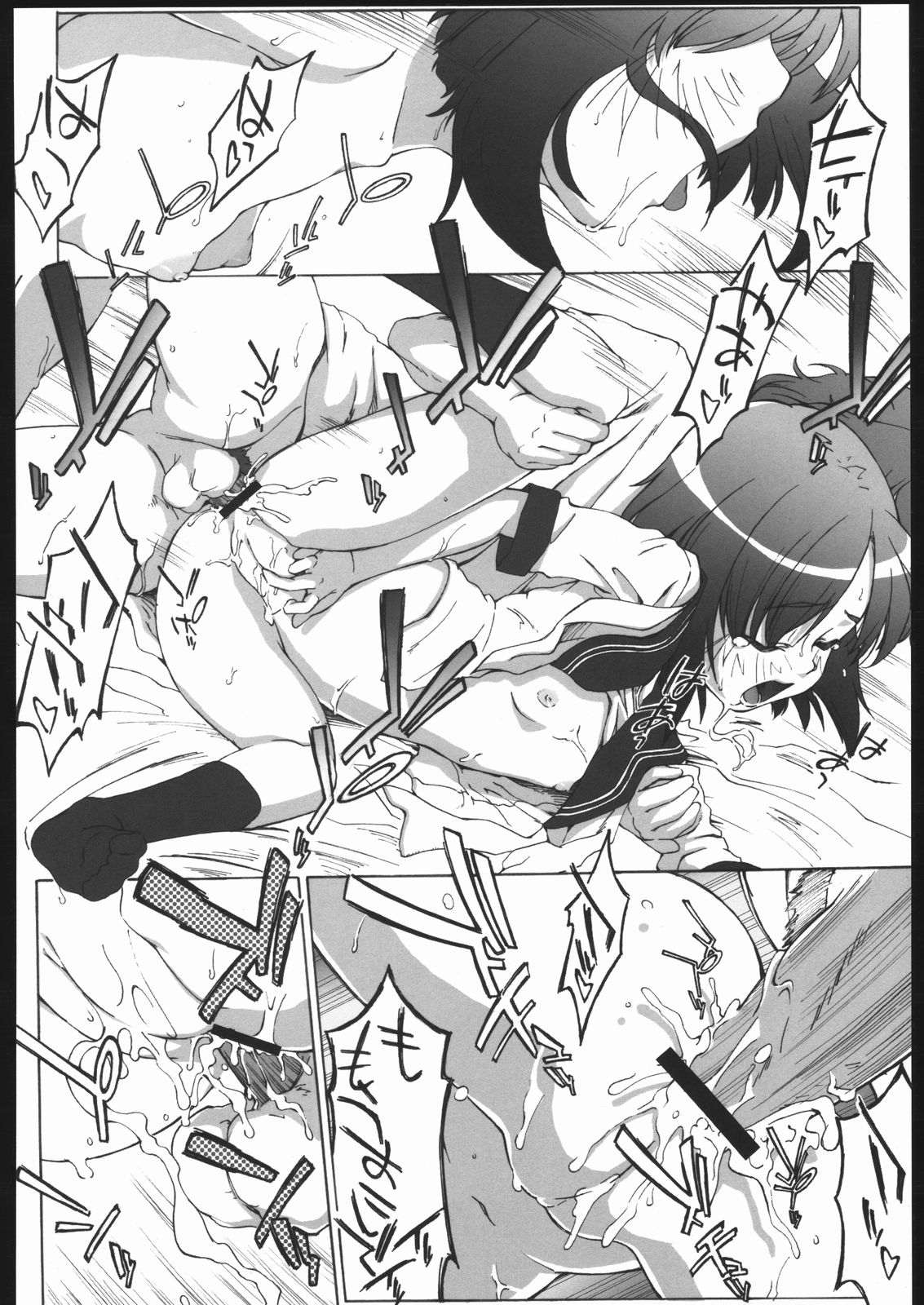 (C68) [みやんち (宮越良月)] 空蝉 (痕)