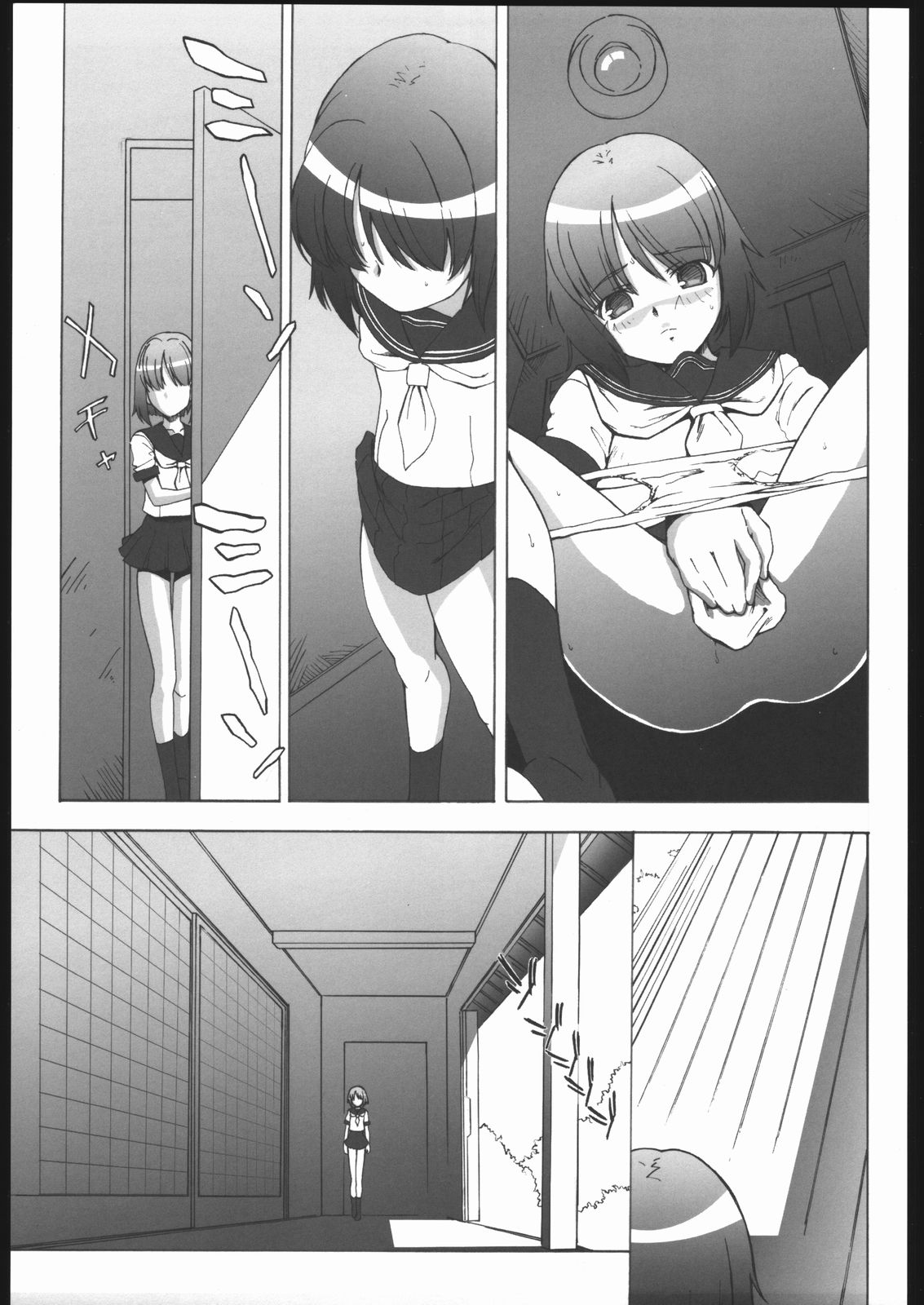 (C68) [みやんち (宮越良月)] 空蝉 (痕)