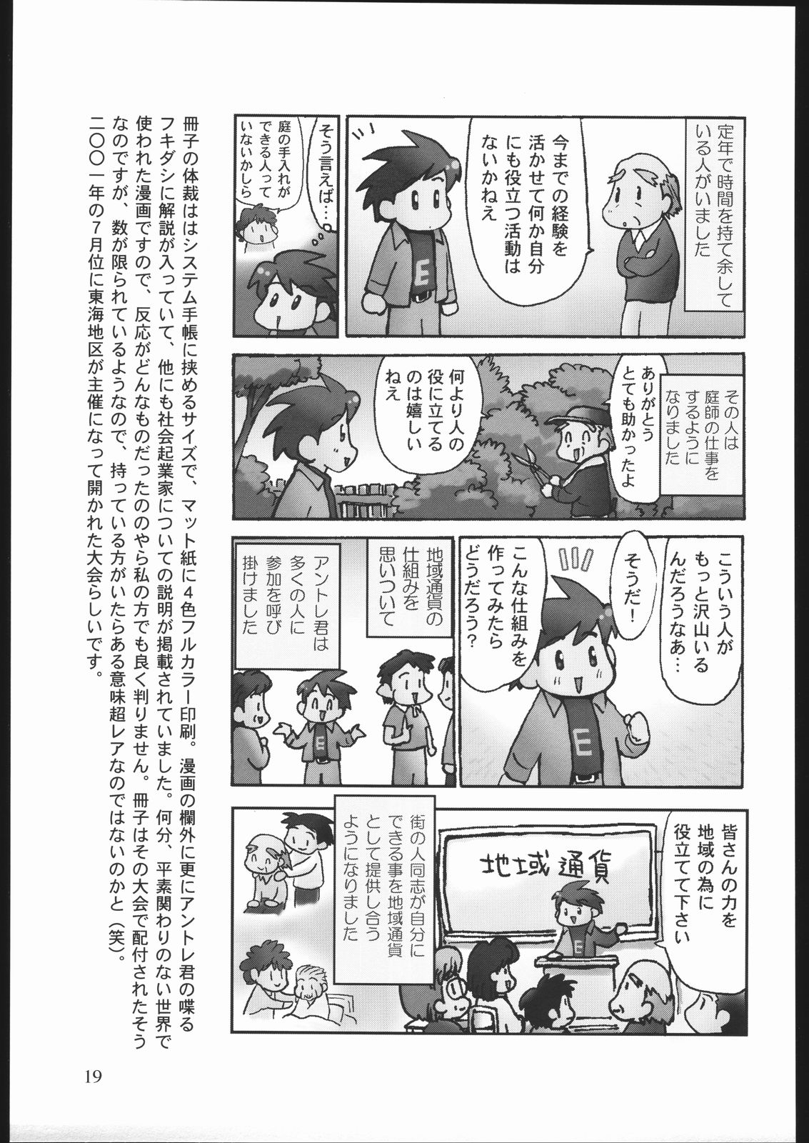 [井ノ頭研究所] 雑記帳2004冬