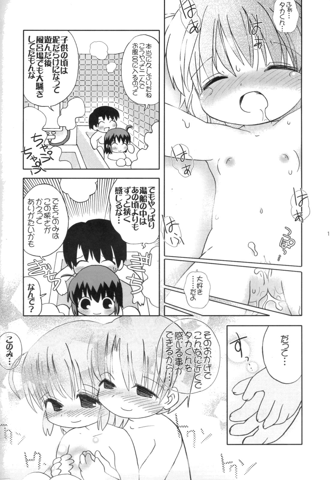 (C70) [てりやきにくまん (げろたん)] 1126つかろうジンギスカーン♪ (トゥハート2)