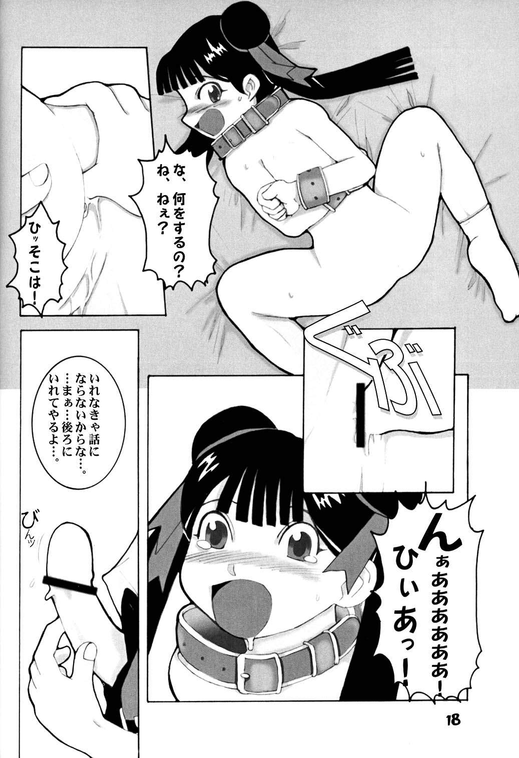 [WICKED HEART (イオノス, ユキマチコマチ, ZOOD)] Berrying (カードキャプターさくら)