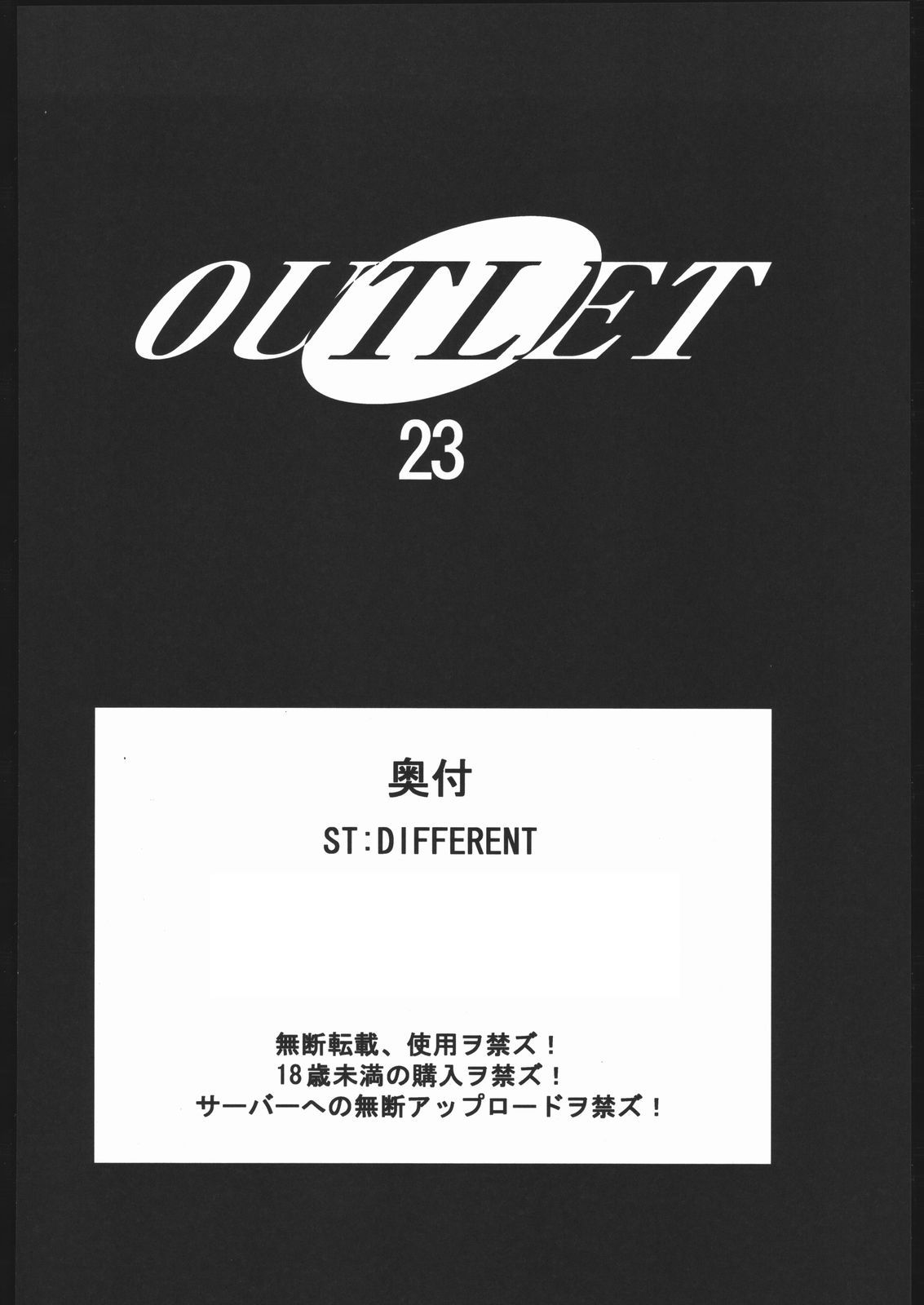 (C68) [ST:DIFFERENT (よろず)] OUTLET 23 (いちご100%)