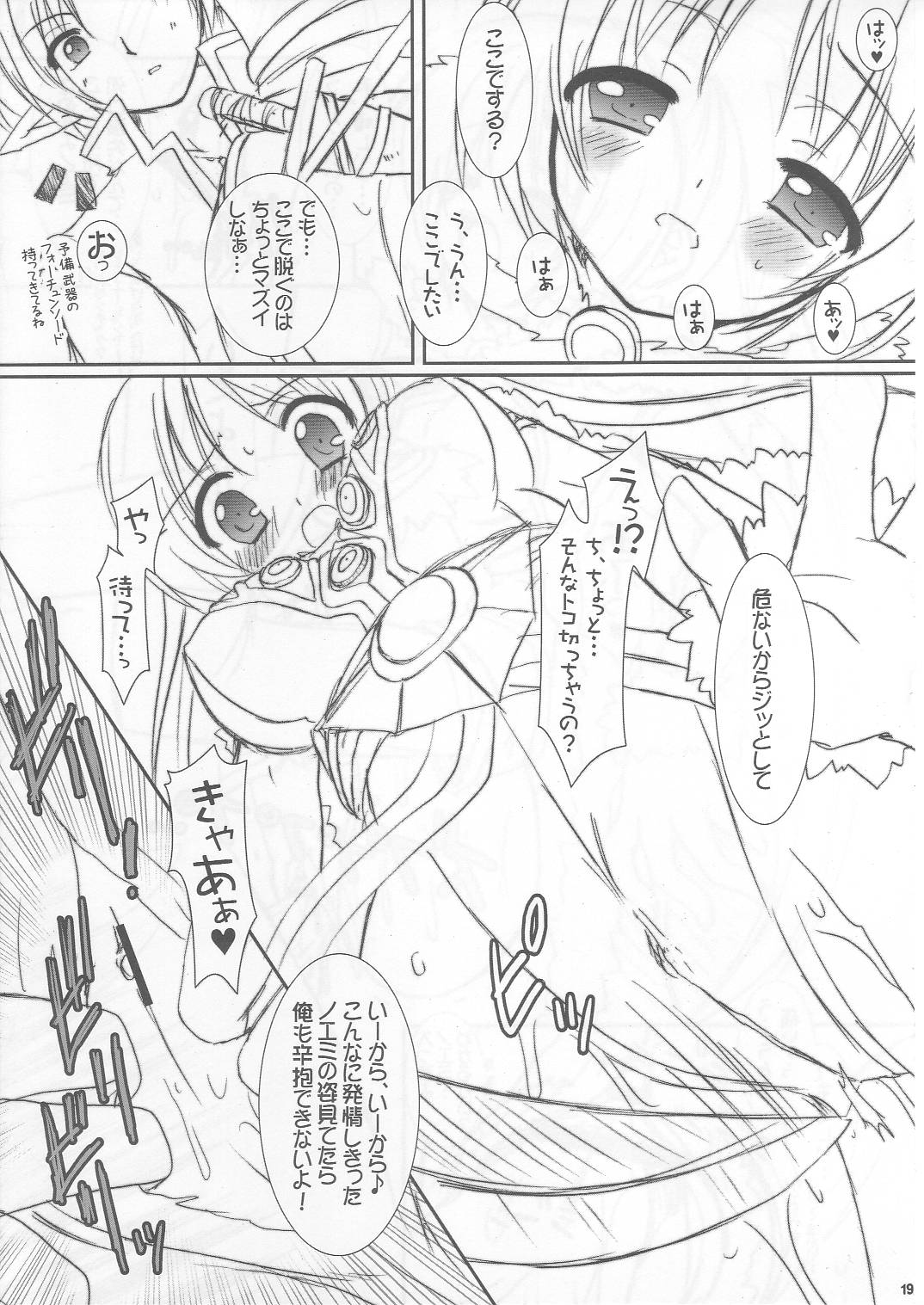 (C69) [VENOM (或十せねか, Rusty Soul)] Lovely Poison Ex2 (ラグナロクオンライン)