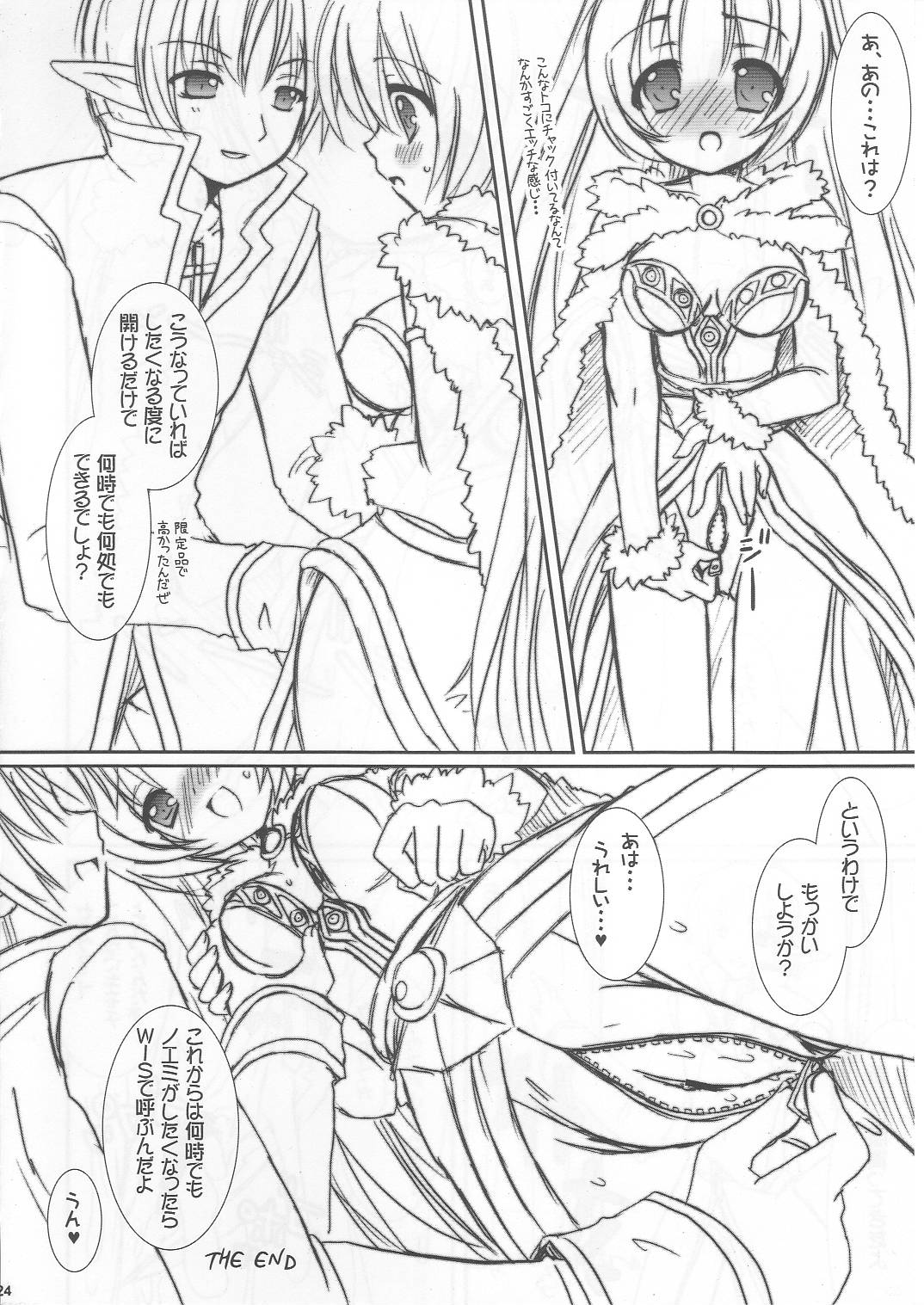 (C69) [VENOM (或十せねか, Rusty Soul)] Lovely Poison Ex2 (ラグナロクオンライン)