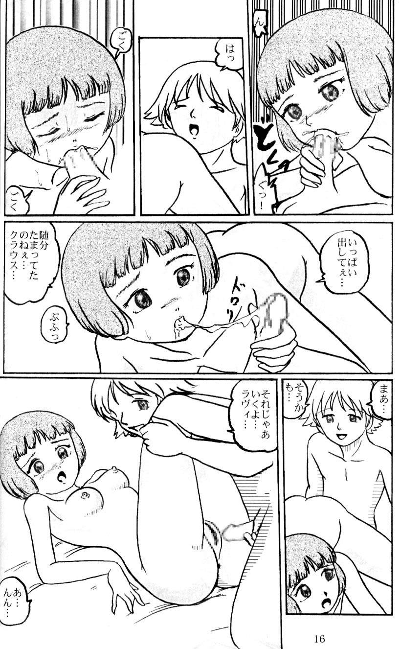 [和泉屋] ラヴィたんの本 (ラストエグザイル )