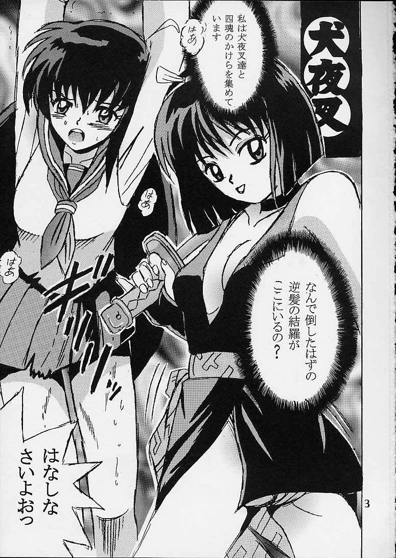 (Cレヴォ29) [塩屋 (塩屋舞子)] SHIO VOL.10 (犬夜叉)