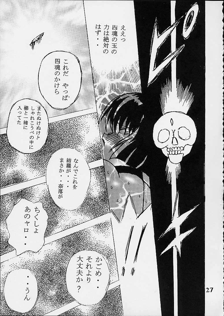 (Cレヴォ29) [塩屋 (塩屋舞子)] SHIO VOL.10 (犬夜叉)