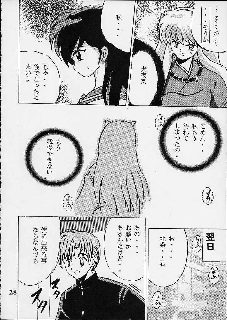 (Cレヴォ29) [塩屋 (塩屋舞子)] SHIO VOL.10 (犬夜叉)