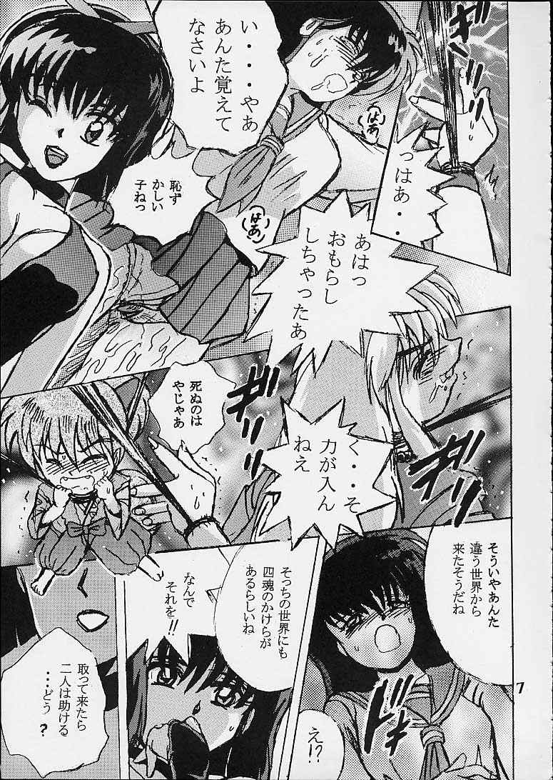 (Cレヴォ29) [塩屋 (塩屋舞子)] SHIO VOL.10 (犬夜叉)
