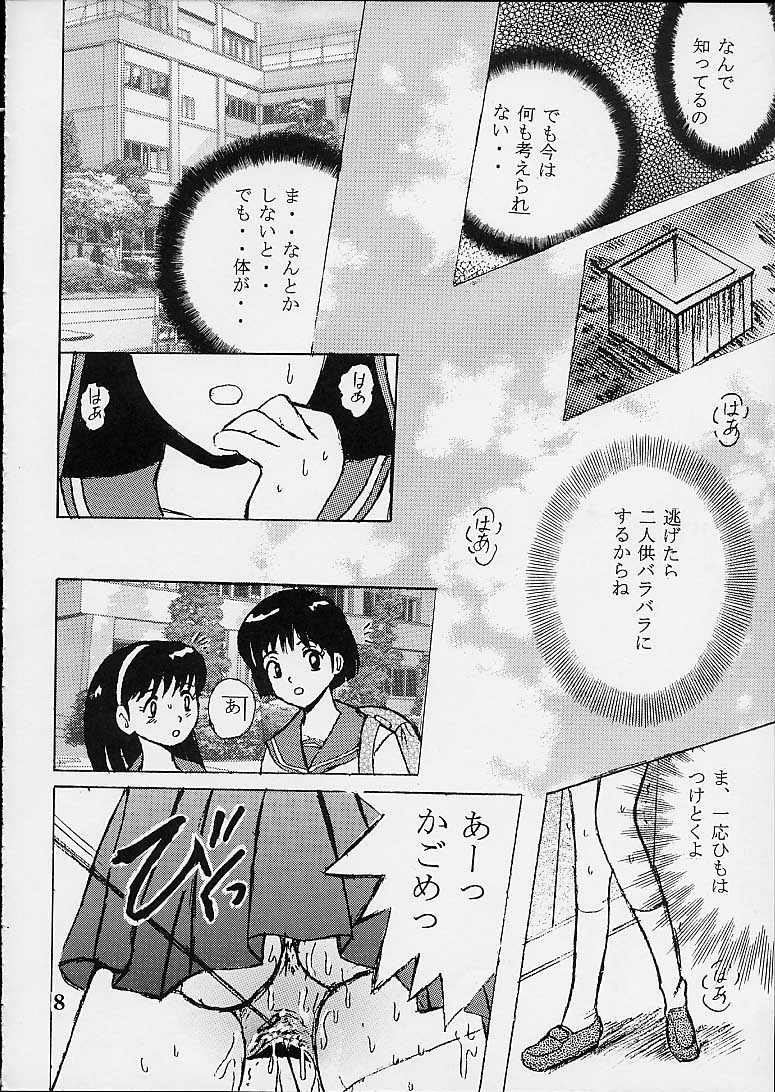 (Cレヴォ29) [塩屋 (塩屋舞子)] SHIO VOL.10 (犬夜叉)