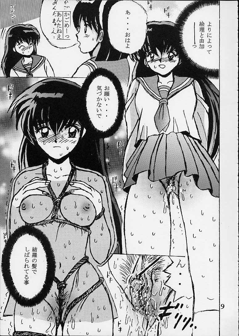 (Cレヴォ29) [塩屋 (塩屋舞子)] SHIO VOL.10 (犬夜叉)