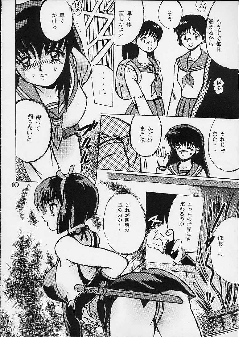 (Cレヴォ29) [塩屋 (塩屋舞子)] SHIO VOL.10 (犬夜叉)
