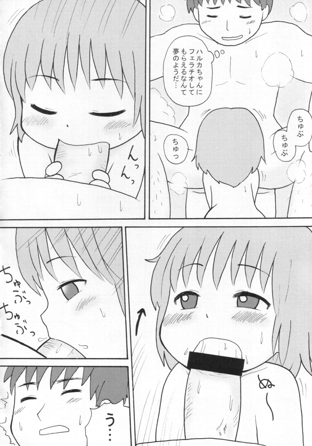 (ぷにケット6) [いずみ学園 (すくーるいずみ)] ロリっ娘ぱらだいす