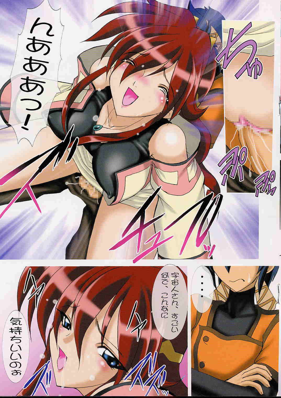 (C61) [マイナーズエスコート (風鈴)] 宇宙人さんといっしょ (ヴァンドレッド)