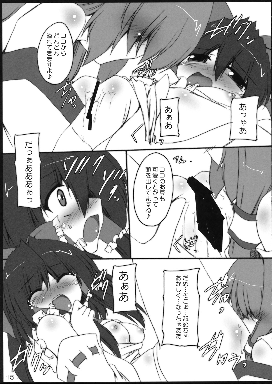 [有言実行] 紅碧神戯 (東方Project)