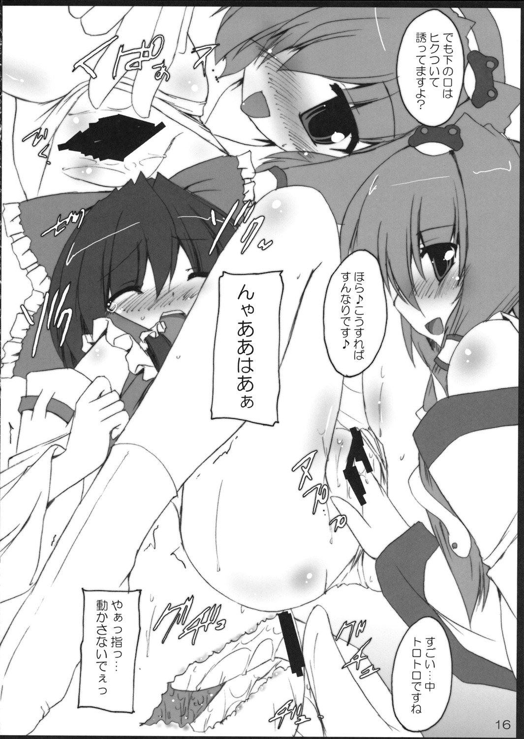 [有言実行] 紅碧神戯 (東方Project)
