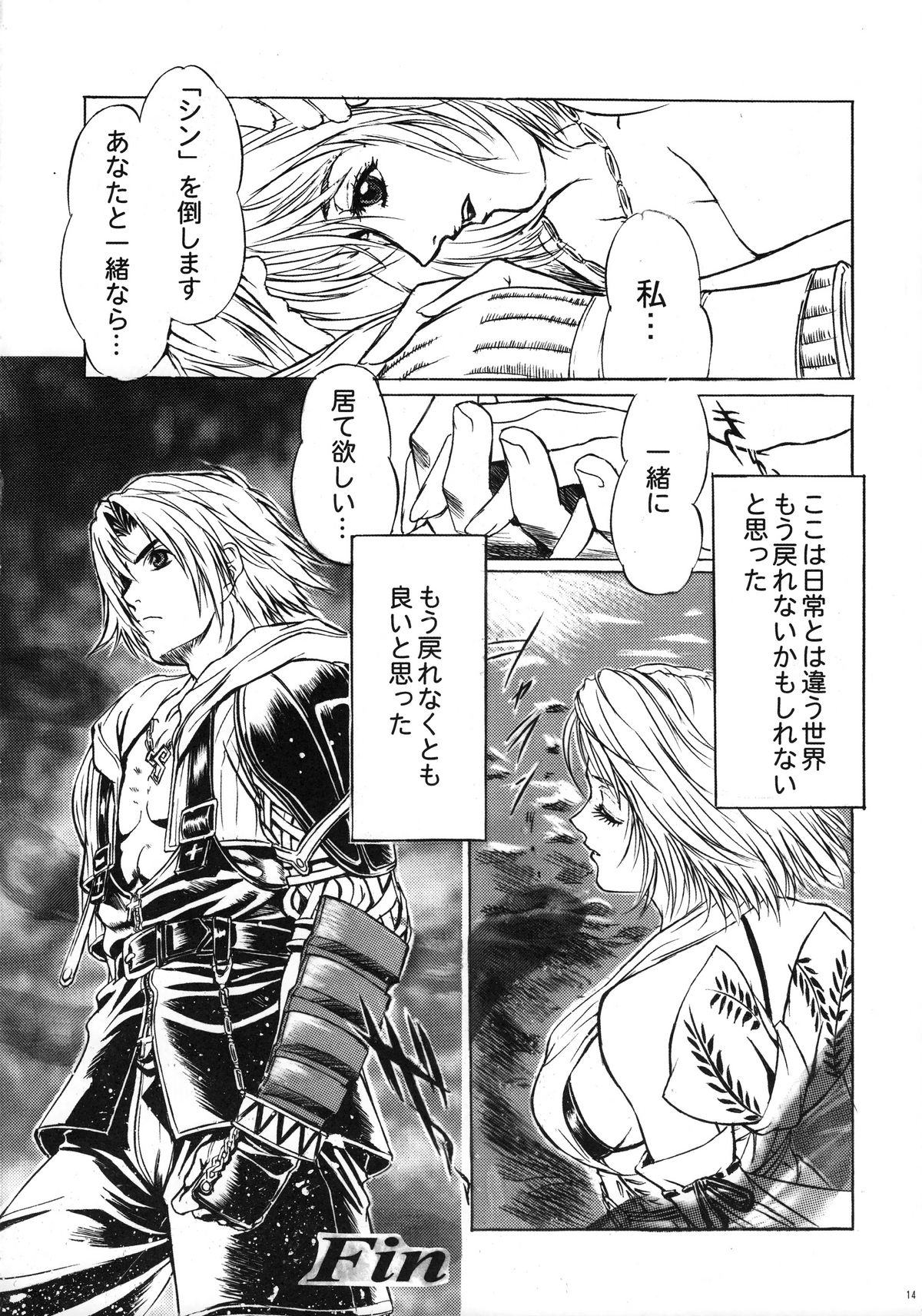 (COMIC1☆3) [丹下拳闘倶楽部 (横田守)] ファンキー・アニマル　オフ　レジェンズ２ RED SIDE (よろず)