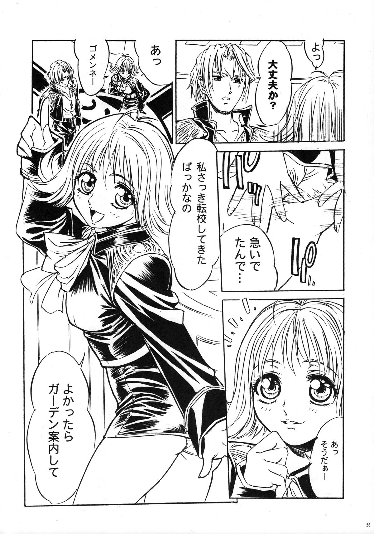 (COMIC1☆3) [丹下拳闘倶楽部 (横田守)] ファンキー・アニマル　オフ　レジェンズ２ RED SIDE (よろず)