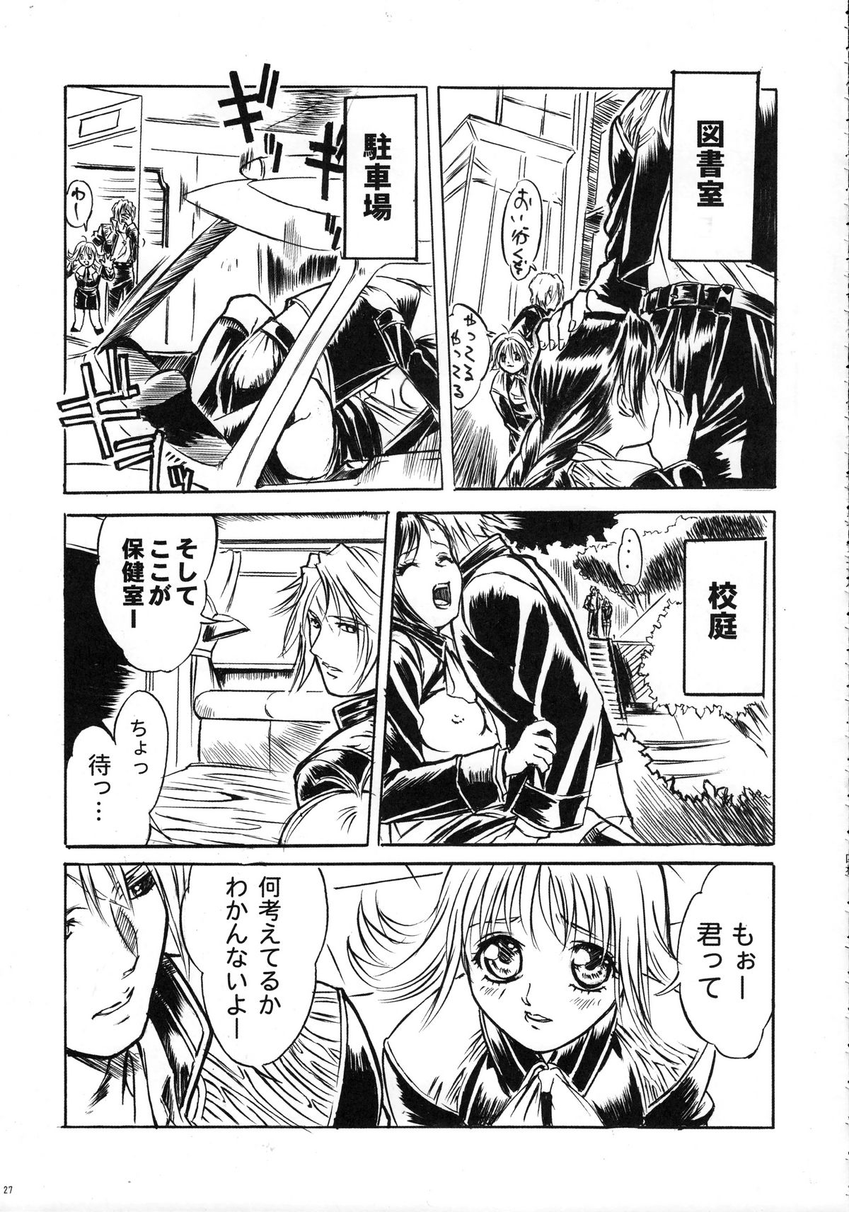 (COMIC1☆3) [丹下拳闘倶楽部 (横田守)] ファンキー・アニマル　オフ　レジェンズ２ RED SIDE (よろず)