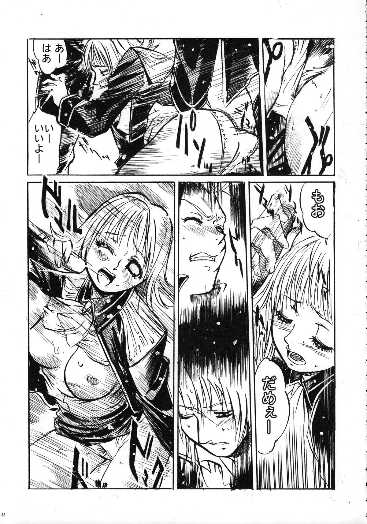 (COMIC1☆3) [丹下拳闘倶楽部 (横田守)] ファンキー・アニマル　オフ　レジェンズ２ RED SIDE (よろず)