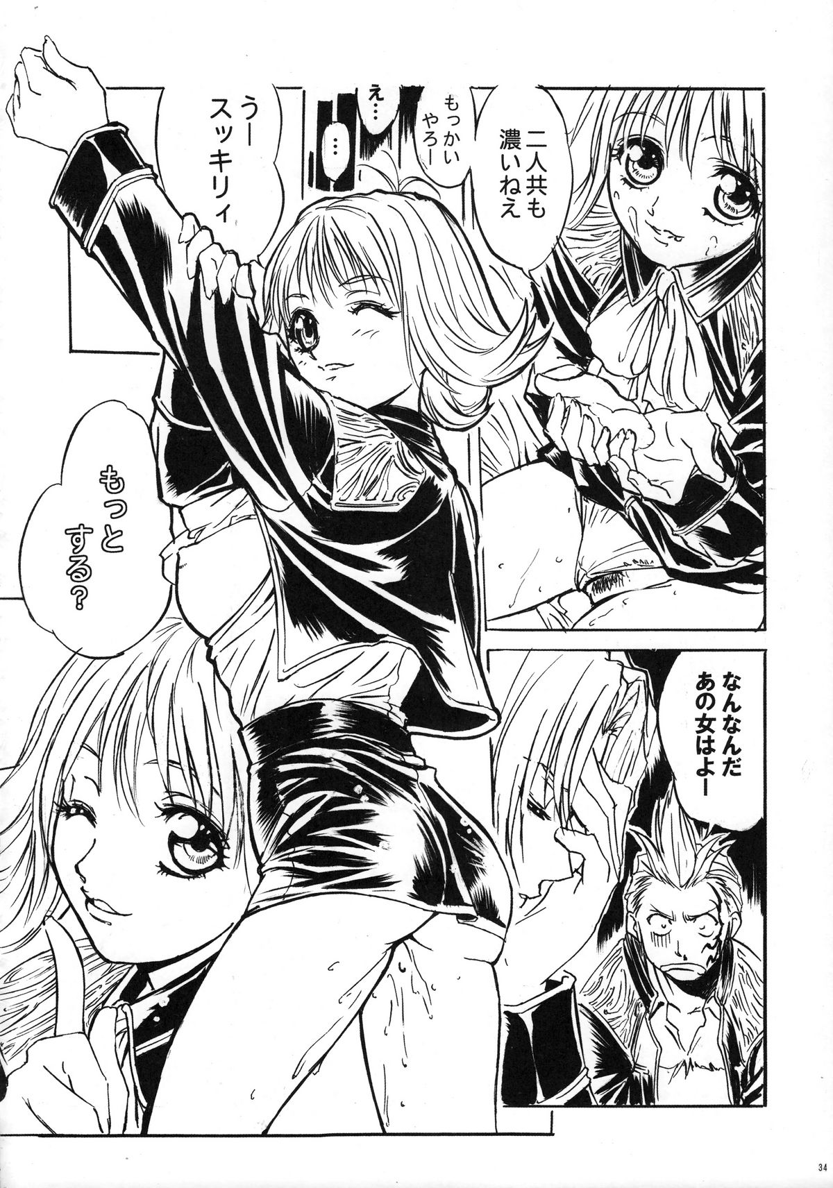 (COMIC1☆3) [丹下拳闘倶楽部 (横田守)] ファンキー・アニマル　オフ　レジェンズ２ RED SIDE (よろず)