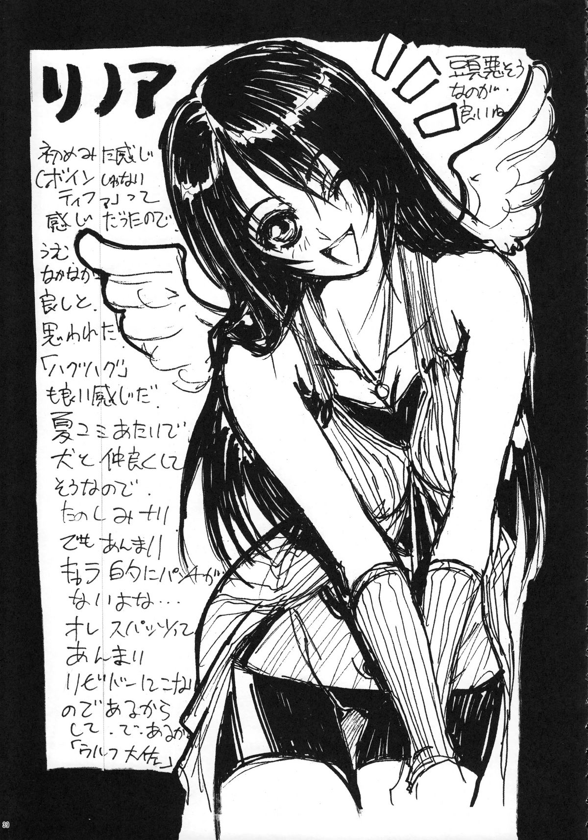 (COMIC1☆3) [丹下拳闘倶楽部 (横田守)] ファンキー・アニマル　オフ　レジェンズ２ RED SIDE (よろず)