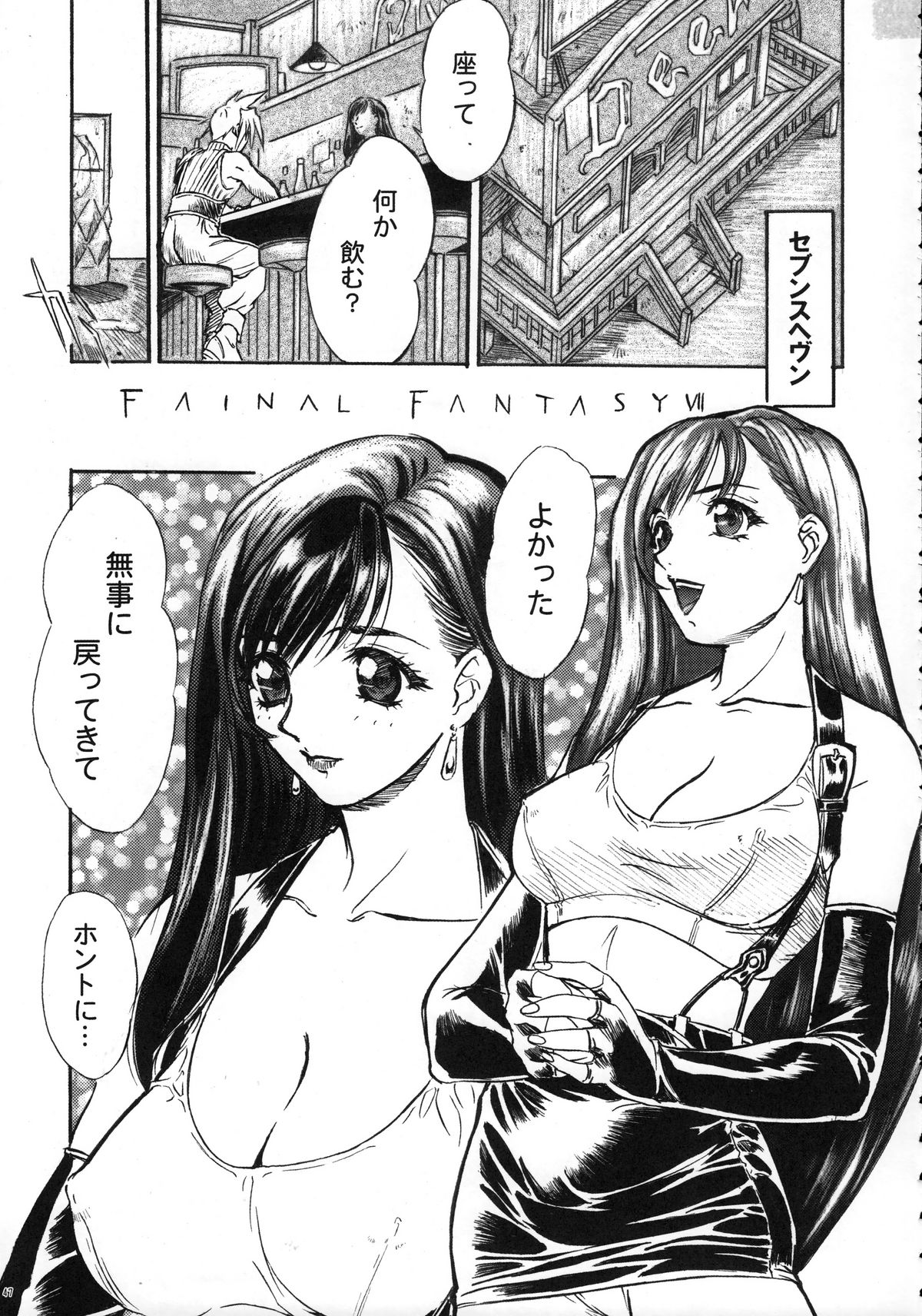 (COMIC1☆3) [丹下拳闘倶楽部 (横田守)] ファンキー・アニマル　オフ　レジェンズ２ RED SIDE (よろず)