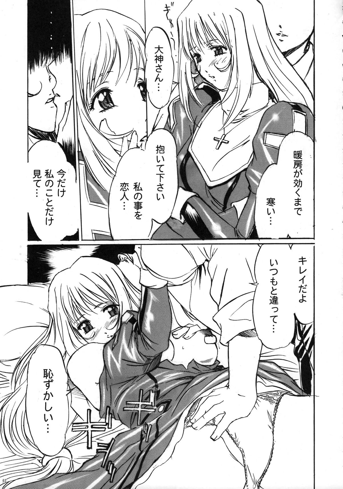 (COMIC1☆3) [丹下拳闘倶楽部 (横田守)] ファンキー・アニマル　オフ　レジェンズ２ RED SIDE (よろず)