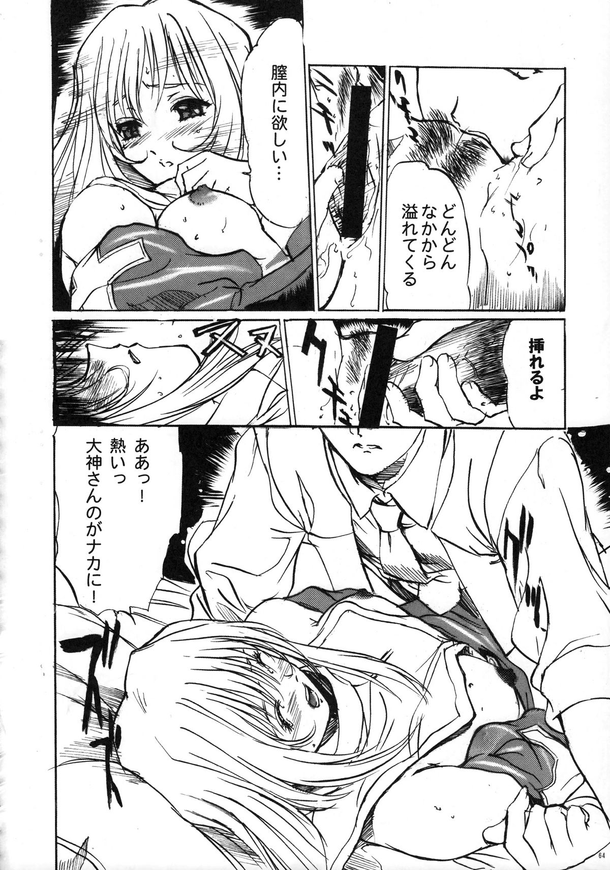 (COMIC1☆3) [丹下拳闘倶楽部 (横田守)] ファンキー・アニマル　オフ　レジェンズ２ RED SIDE (よろず)