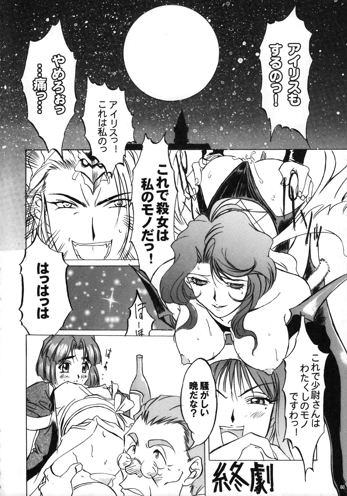 (COMIC1☆3) [丹下拳闘倶楽部 (横田守)] ファンキー・アニマル　オフ　レジェンズ２ RED SIDE (よろず)