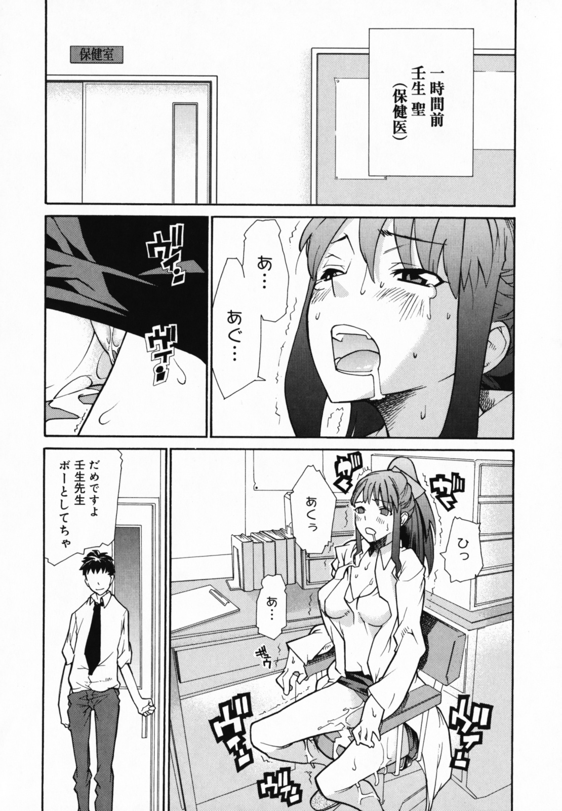 [巴天舞] In her crack