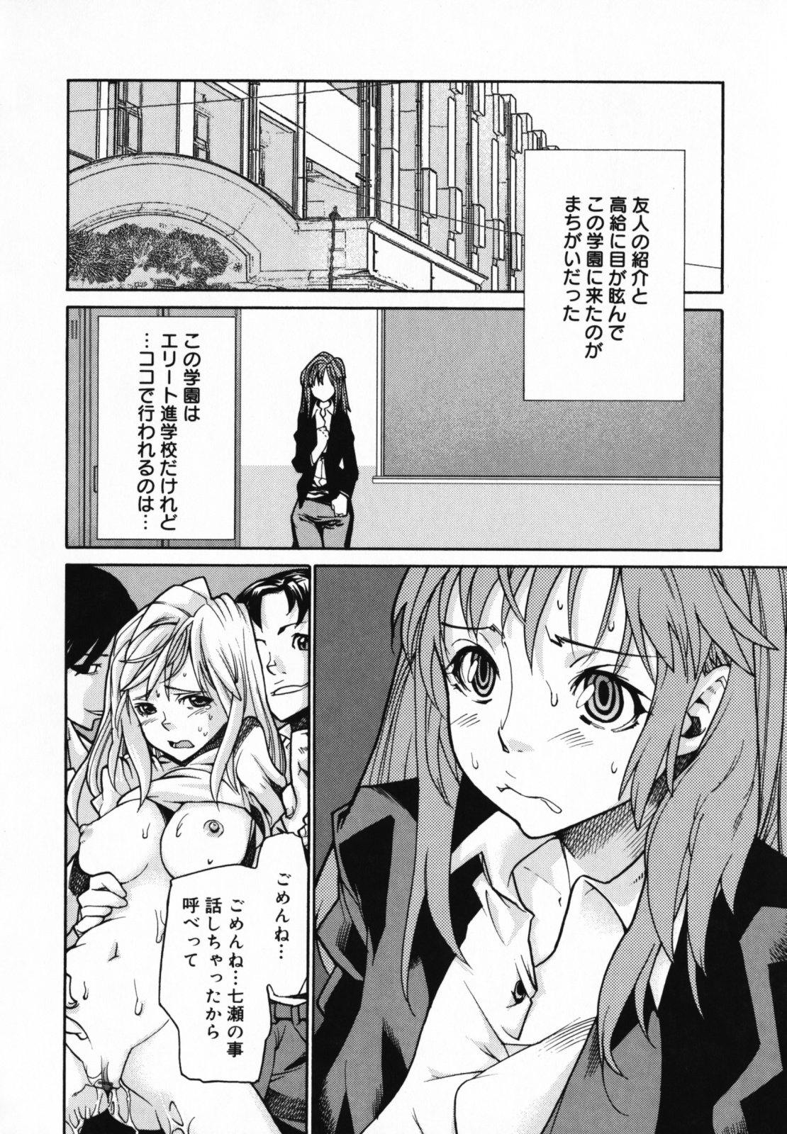 [巴天舞] In her crack