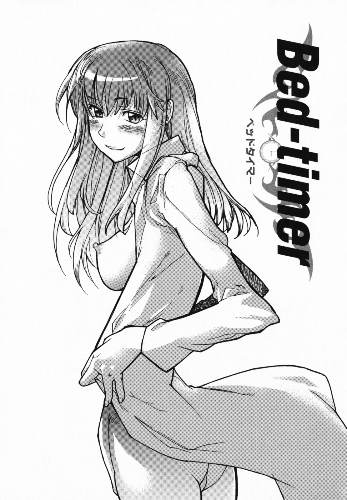 [巴天舞] In her crack