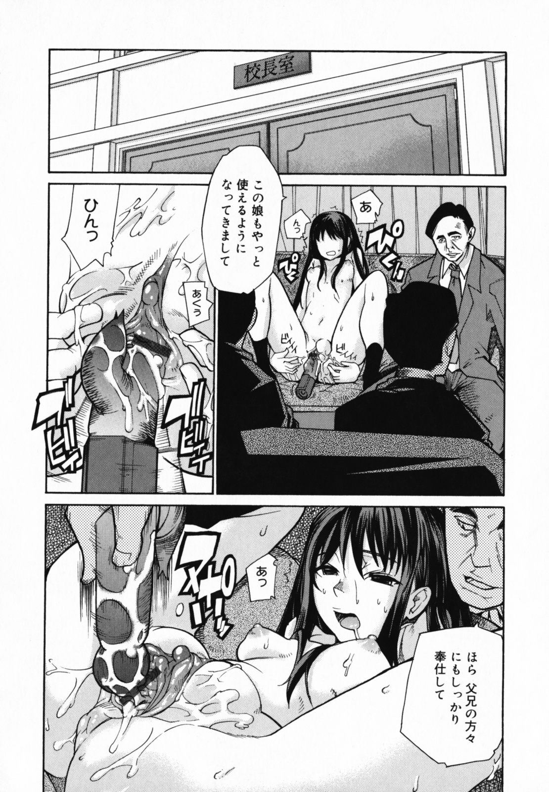 [巴天舞] In her crack