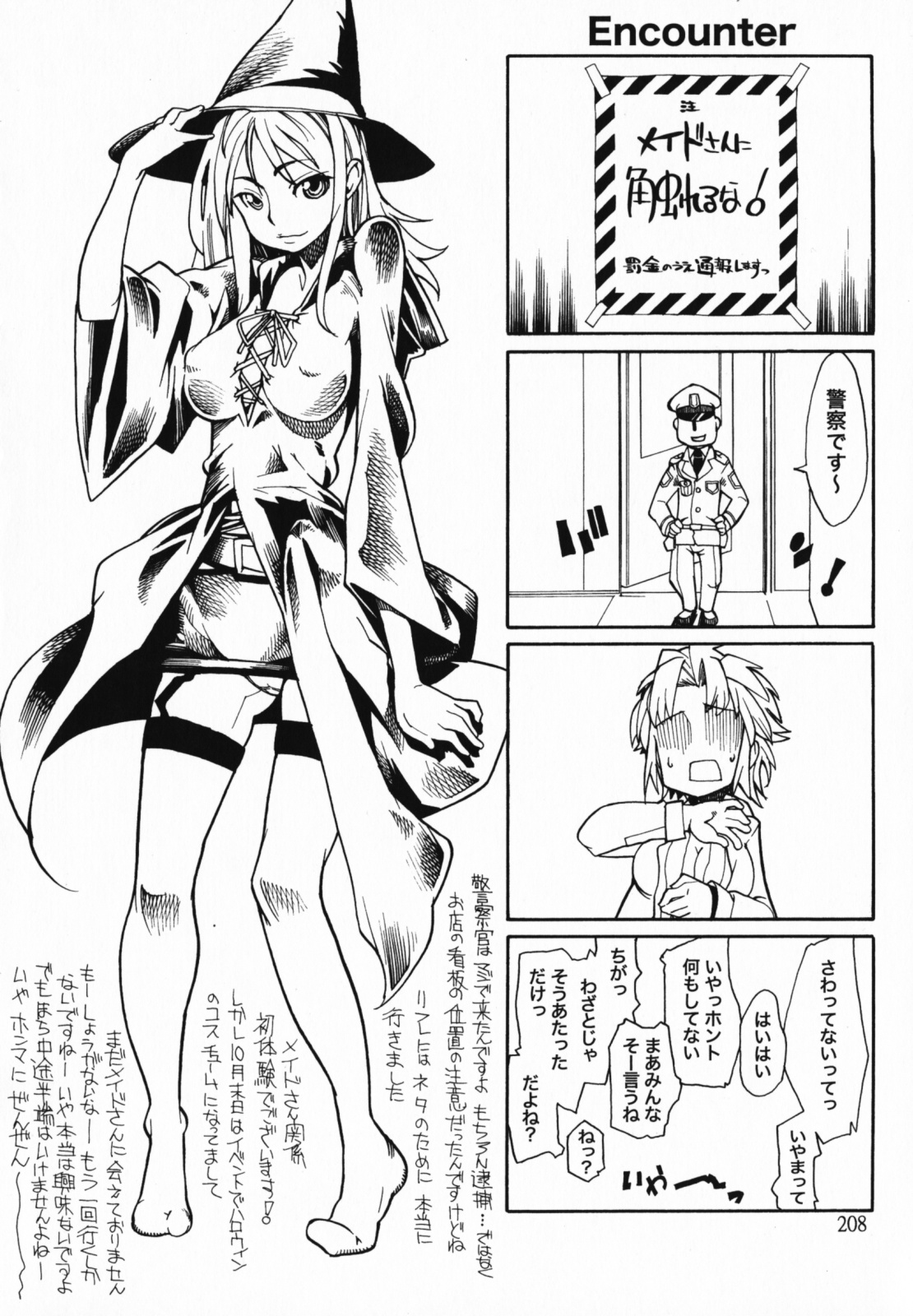 [巴天舞] In her crack