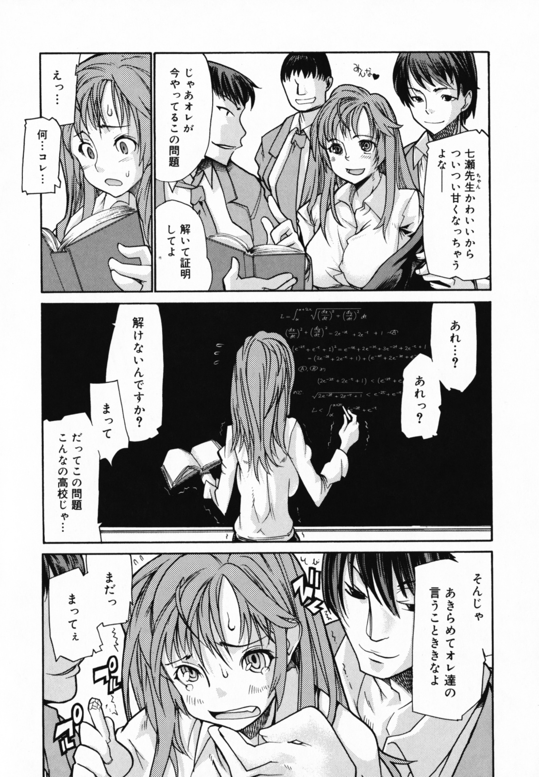 [巴天舞] In her crack