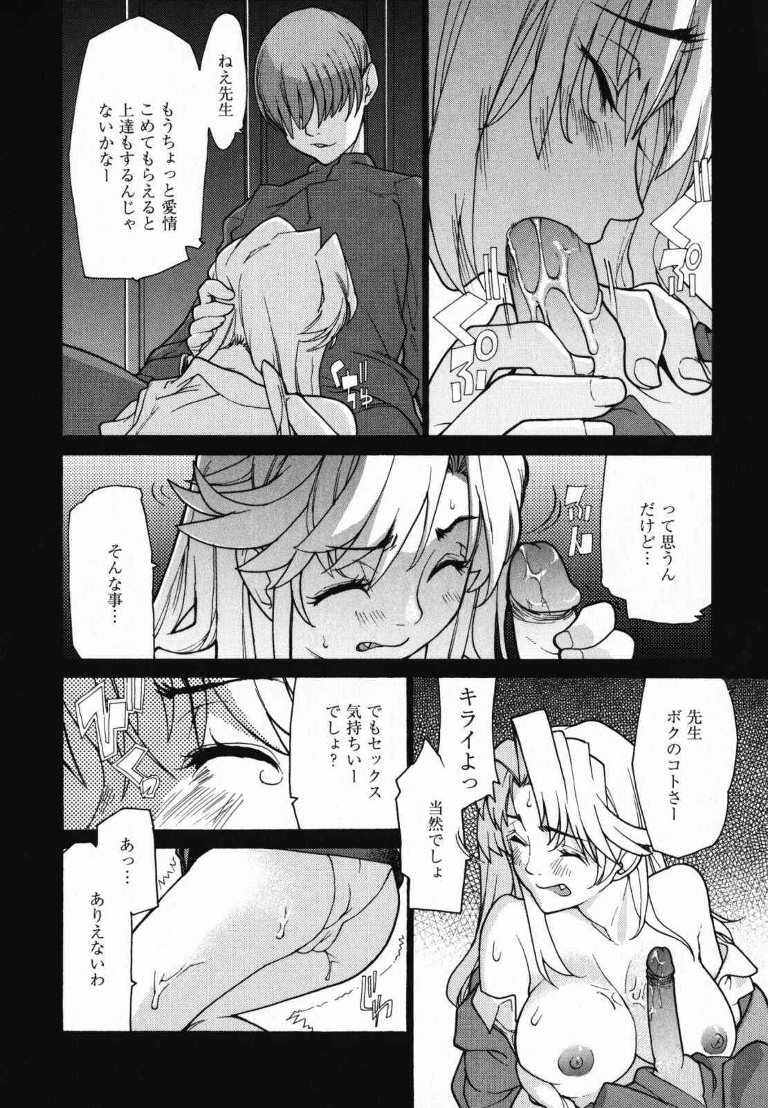 [巴天舞] In her crack