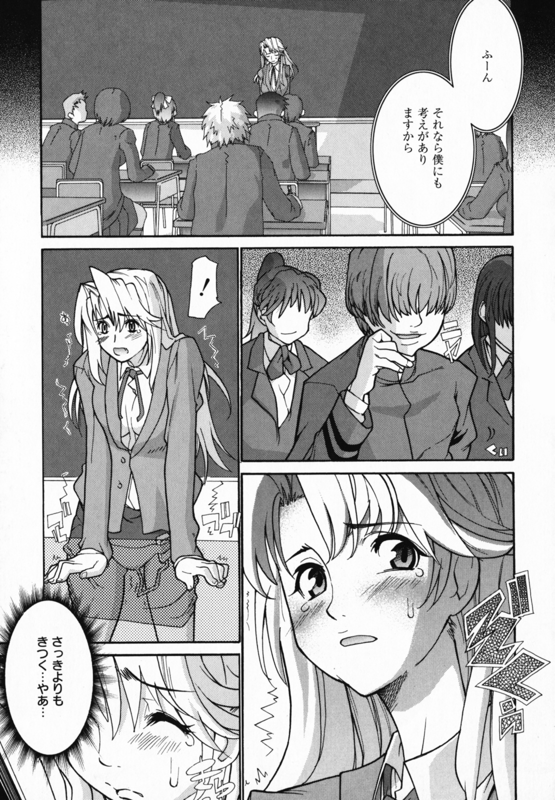 [巴天舞] In her crack