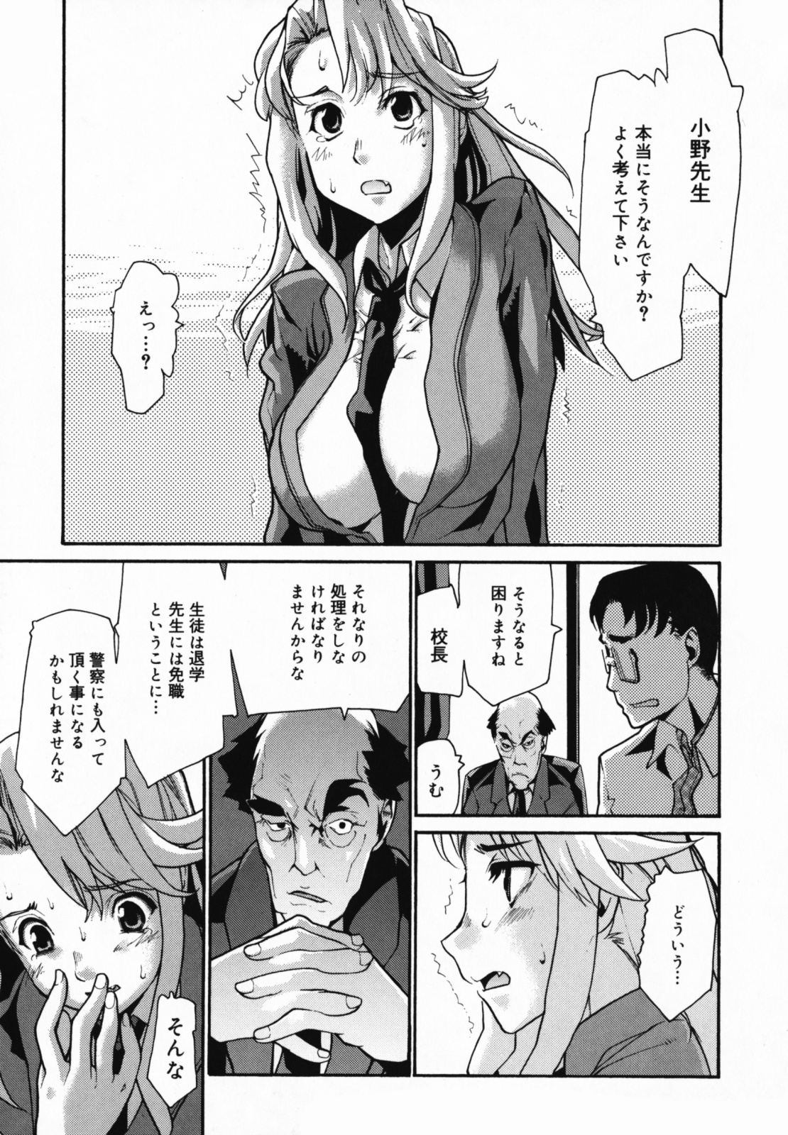 [巴天舞] In her crack