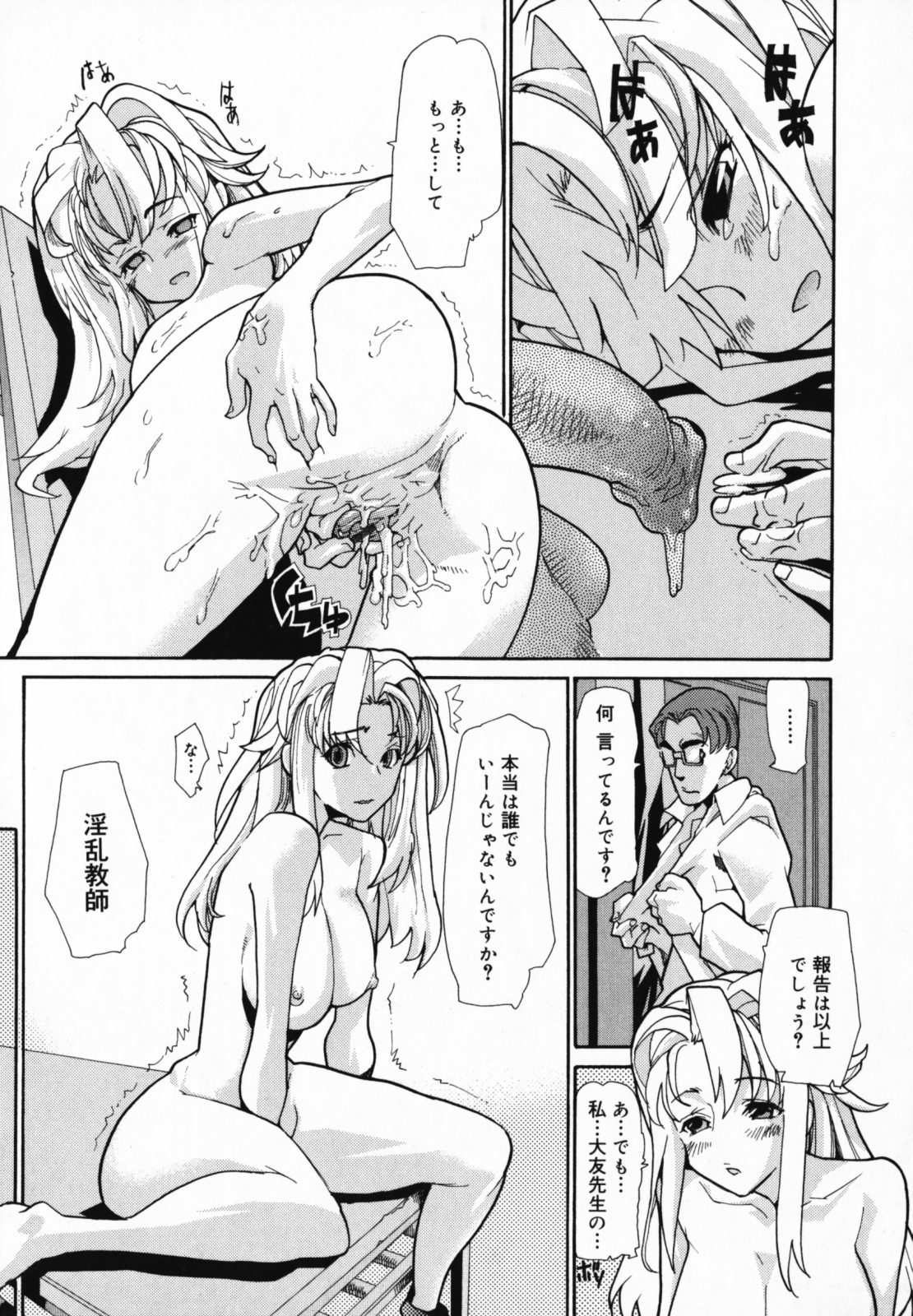 [巴天舞] In her crack