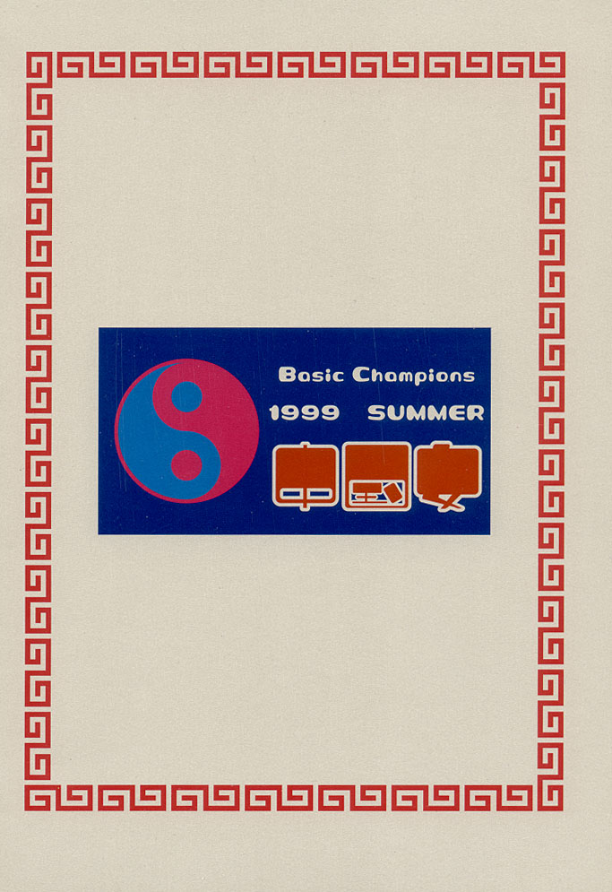 (C56) [Basic Champions (よろず)] 中国女 / La Femme Chinoise (ストリートファイター)