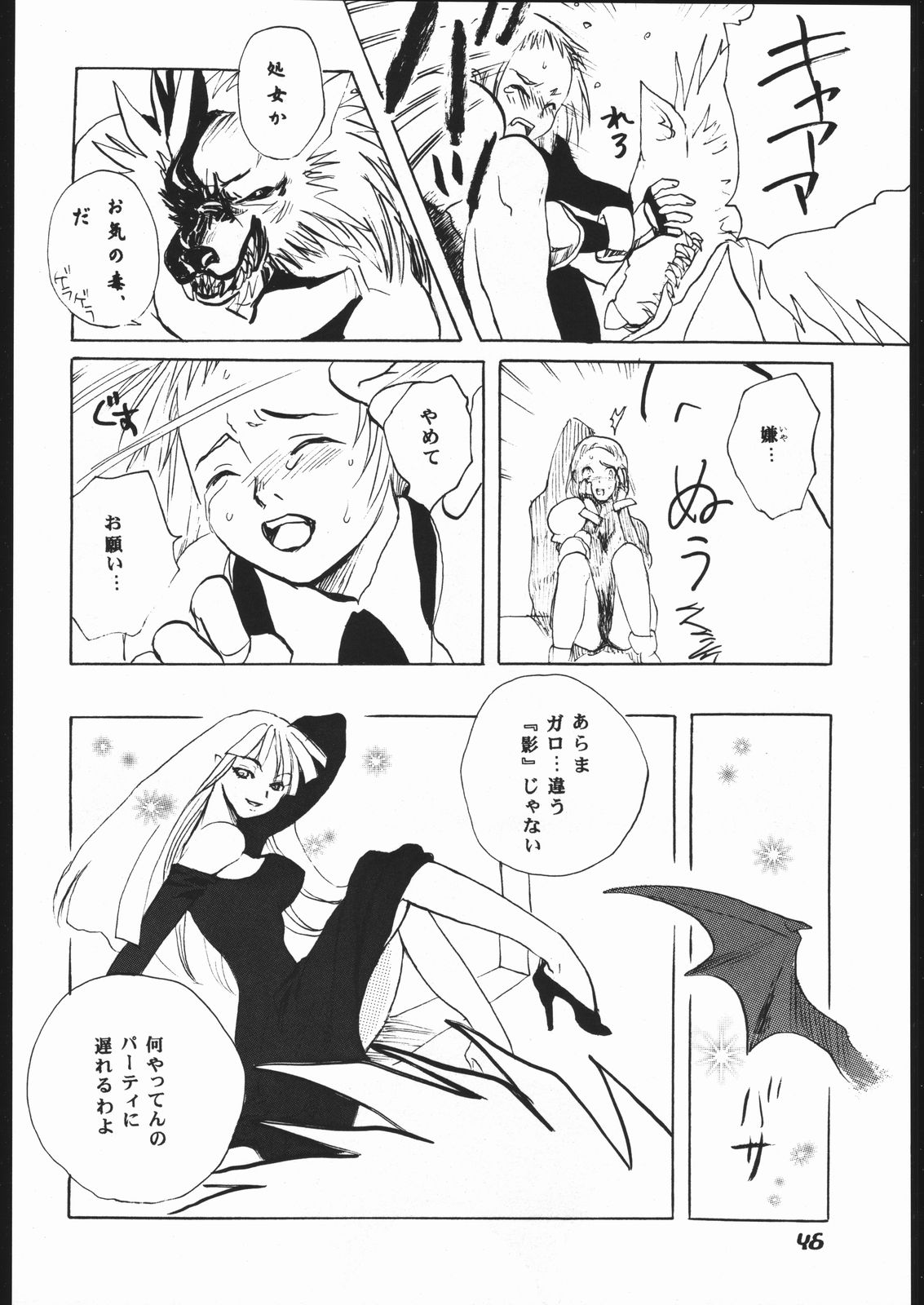 [光の王宮] ｐink spider