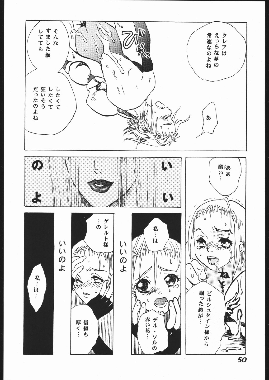 [光の王宮] ｐink spider