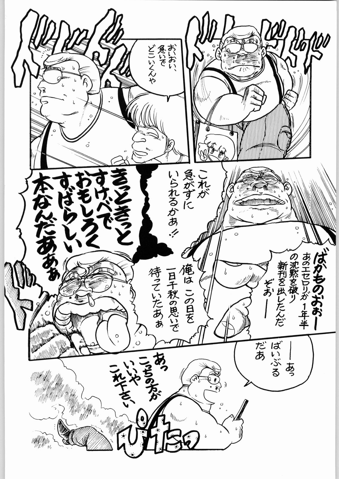 [エセロリ文庫] BE-1