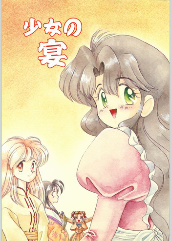 (C48) [かたりべや (よろず)] 少女の宴 (よろず)