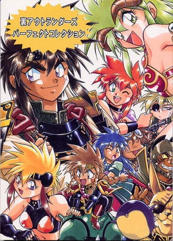 (C52) [スタジオかつ丼 (真鍋譲治)] 裏アウトランダーズパーフェクトコレクション (よろず)