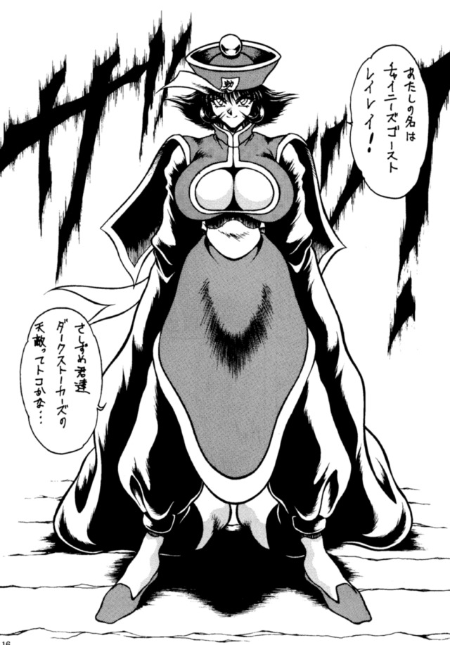 (C48) [悠理愛個人誌会 (悠理愛)] THE HEAT THREE (ヴァンパイアセイヴァー)