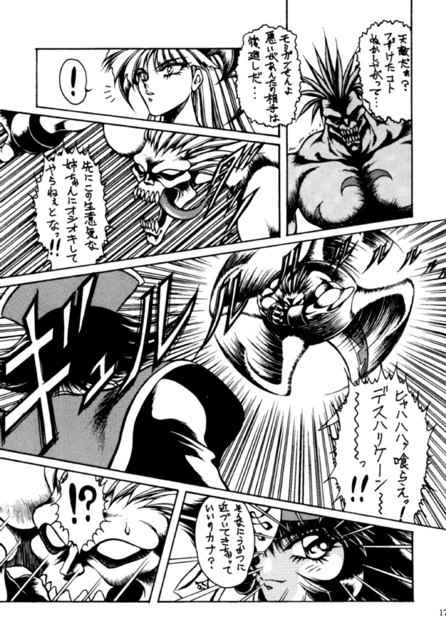 (C48) [悠理愛個人誌会 (悠理愛)] THE HEAT THREE (ヴァンパイアセイヴァー)