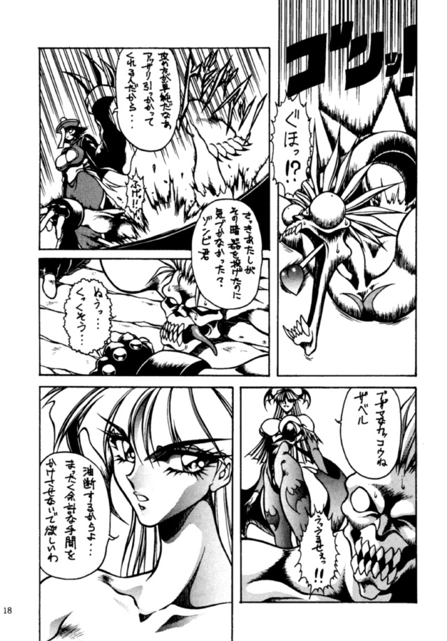 (C48) [悠理愛個人誌会 (悠理愛)] THE HEAT THREE (ヴァンパイアセイヴァー)