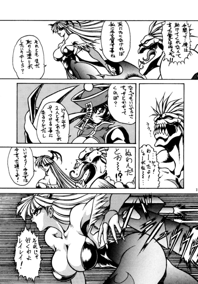 (C48) [悠理愛個人誌会 (悠理愛)] THE HEAT THREE (ヴァンパイアセイヴァー)